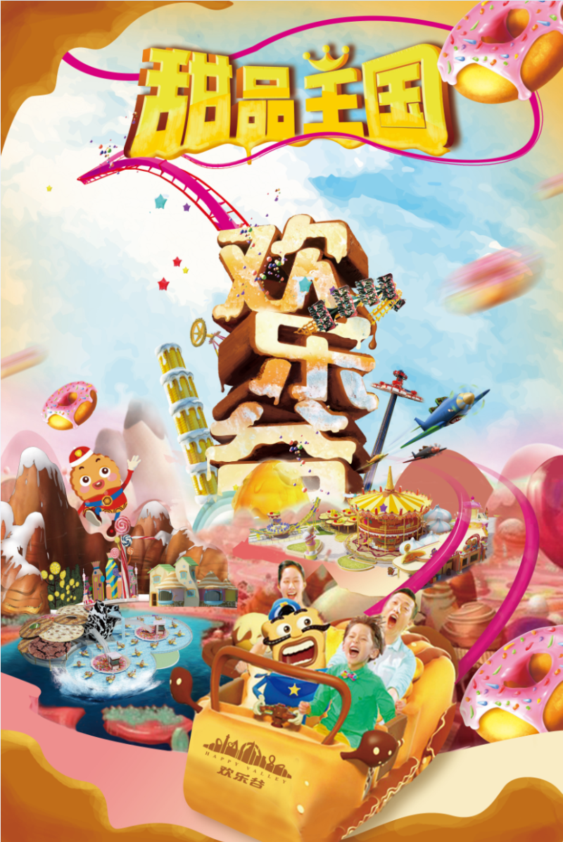 “创意(yì)众(zhòng)包(bāo)”引爆传(chuán)播高潮(cháo)欢乐谷海报大赛完(wán)美收官 开云网页版-开云kaiyun(中国)