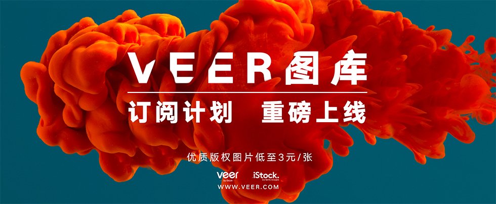 Veer开启版(bǎn)权(quán)图片订阅模式,低至3元/张! 开云网页版-开云kaiyun(中国)